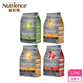 【Nutrience 紐崔斯】INFUSION天然犬寵糧系列-2.27kg(成犬飼料、幼犬飼料、全齡犬飼料、添加益生菌、WDJ)