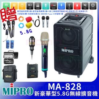 【MIPRO】MA-828 配1手握式ACT-580H+1領夾式無線麥克風(5.8G 新豪華型無線擴音機)