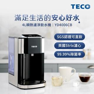 【TECO 東元】4L瞬熱超濾淨飲水機(YD4006CB)