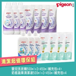 【Pigeon 貝親】奶瓶清潔洗衣精超值組-500ml罐裝x3+450ml補充包x4(洗衣精)