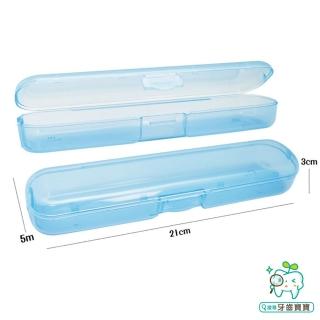 【牙齒寶寶】牙刷旅行盒一入 牙刷盒 透明藍色可挑(牙刷盒 透明)