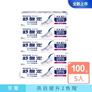 【SENSODYNE 舒酸定】專研亮白抗敏牙膏100gX5(鎖白配方)