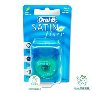 【Oral-B 歐樂B】歐樂Oral-B 超滑牙線50公尺(Oral-B 超滑牙線50公尺)