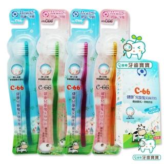 【牙齒寶寶】健康牙刷 健康牌C66 健康牌 C-66兒童魔尖絲牙刷（台灣製造）