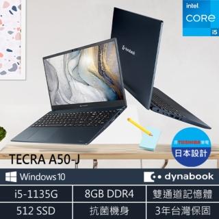 【Dynabook】TECRA A50-J 15.6吋商務筆電(i5-1135G7 /8GB DDR4 / 512G SSD/Win10 Pro)