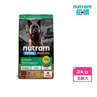【Nutram 紐頓】T26無穀低敏羊肉全齡犬 2kg/4.4lb(效期:2024/10)
