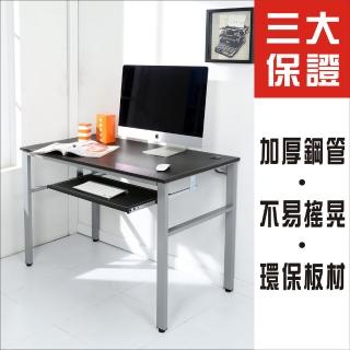 【BuyJM】環保低甲醛仿馬鞍皮120公分附鍵盤穩重型電腦桌(黑色)