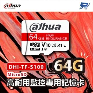 【CHANG YUN 昌運】Dahua大華DHI-TF-S100 64G EoL-L型 MicroSD儲存卡 監控網路攝影機專用記憶卡