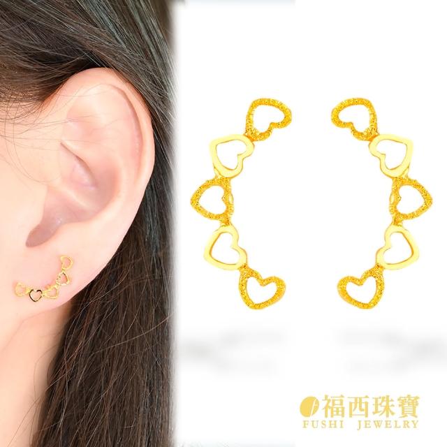 【福西珠寶】黃金耳環 女王的考驗彎月愛心耳環(金重0.30錢+-0.03錢)