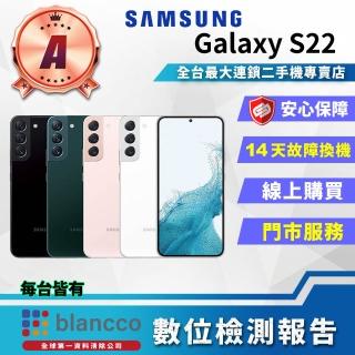【SAMSUNG 三星】A級福利品 Galaxy S22 6.1吋 5G(8G/256GB)