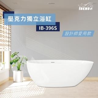 【iBenso】壓克力獨立浴缸 IB-396/150cm