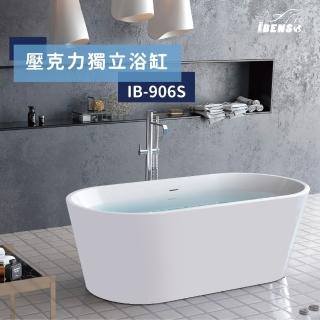 【iBenso】壓克力獨立浴缸 IB-906/150cm