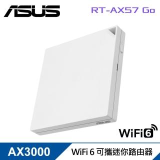 【ASUS 華碩】RT-AX57 GO AX3000 雙頻 WiFi 6 可攜式迷你 路由器∕分享器