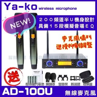 【YA-KO】YA-KO AD-100 數位UHF無線麥克風(迴受抑制+內建EQ 具XLR平衡式專業輸出 200組頻道)