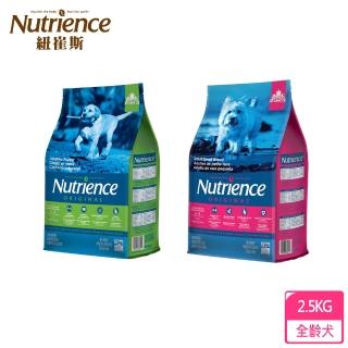 【Nutrience 紐崔斯】田園犬寵糧系列/2.5kg(成犬飼料、小顆粒飼料、幼犬飼料、哺乳犬飼料)