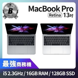 【Apple】B 級福利品 MacBook Pro Retina 13吋 i5 2.3G 處理器 16GB 記憶體 128GB SSD(2017)