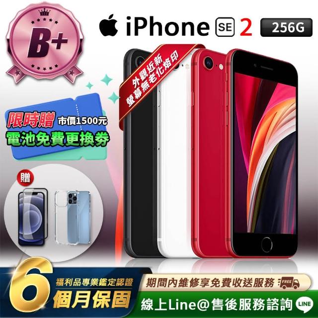 【Apple】B+級福利品 iPhone SE2 256G 4.7吋 智慧型手機(贈超值配件禮)