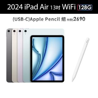 【Apple】2024 iPad Air 13吋/WiFi/128G(Apple Pencil USB-C組)