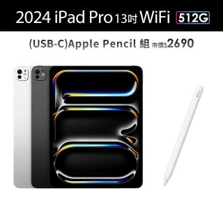 【Apple】2024 iPad Pro 13吋/WiFi/512G(Apple Pencil USB-C組)