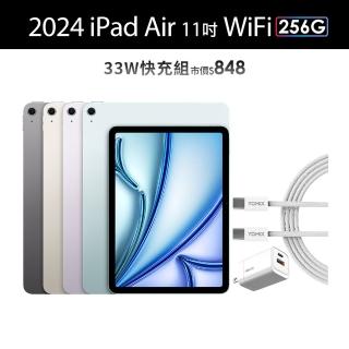 【Apple】2024 iPad Air 11吋/WiFi/256G(33W快充組)