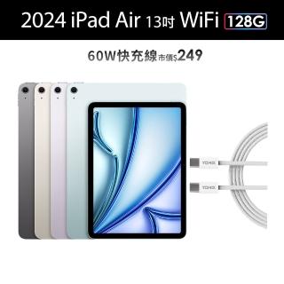 【Apple】2024 iPad Air 13吋/WiFi/128G(60W快充充電線組)