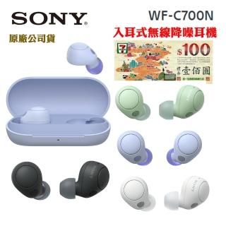 【SONY 索尼】WF-C700N 真無線 降噪耳機(原廠神腦公司貨)