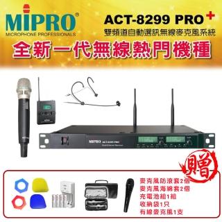 【MIPRO】ACT-8299PRO+ 配1頭戴式+1手握式ACT-52H管身MU90音頭麥克風(雙頻道自動選訊 無線麥克風)