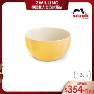 【法國Staub】圓形陶瓷餐碗12cm-檸檬黃(德國雙人牌集團官方直營)