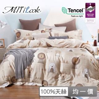 【MIT iLook】高級100%天絲抗菌鋪棉兩用被床包枕套組-加大(多款可選)