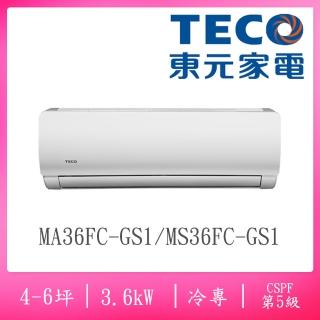 【TECO 東元】4-6坪定頻單冷一對一冷氣(MS36FC-GS1/MA36FC-GS1)