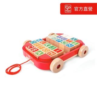 【德國Hape】拖拉字母積木遊戲車(益智玩具/兒童禮物/週歲禮)
