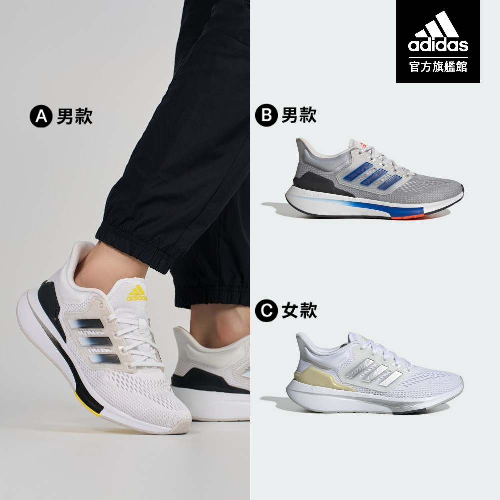 adidas EQ21 跑鞋【adidas 官方旗艦】EQ21 跑鞋 慢跑鞋 男鞋/女鞋(共6款)