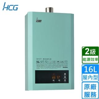 【HCG 和成】數位恆溫熱水器 森林綠16L(GH1677B 原廠安裝)