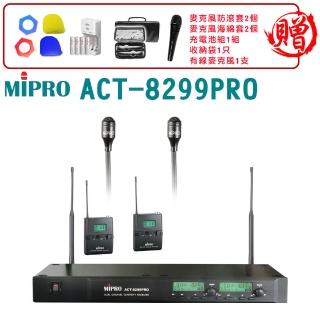 【MIPRO】ACT-8299PRO 配2領夾式麥克風(雙頻道自動選訊 無線麥克風)