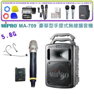 【MIPRO】MA-709 配1手握式ACT-58H+1頭戴式麥克風(雙頻5.8G豪華型手提式無線擴音機)