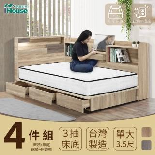 【IHouse】日系夢幻100 房間4件組 單大3.5尺(床片+收納抽屜底+獨立筒床墊+收納床邊櫃)