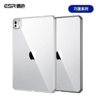 【ESR 億色】iPad Pro 11英吋 2024 巧匯系列保護套