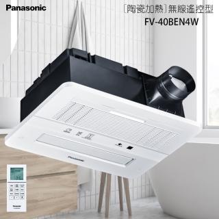 【Panasonic 國際牌】浴室暖風乾燥機(FV-40BEN4W陶瓷加熱)