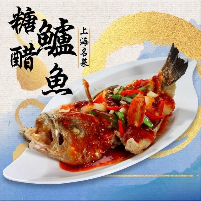 【好神】獨家密醬糖醋鱸魚2盒組(500g/盒)