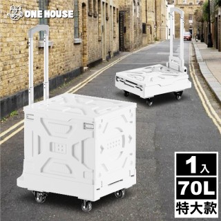 【ONE HOUSE】70L 特大款 巴丹平拉創新折疊收納車 1入(收納車/摺疊/平拉/購物車)
