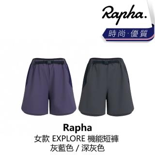 【Rapha】女款 EXPLORE 機能短褲 灰藍色/深灰色(B6RP-BGZ-XXXXXW)