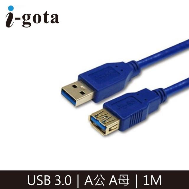 【i-gota】USB 3.0 電腦傳輸線 A公 - A母 ∕ 1米