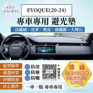 【一朵花汽車百貨】Land Rover EVOQUE 20-24 法蘭絨 麂皮 碳纖維皮革 超纖皮革 大理石皮革 避光墊