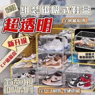 【WAIB HOUSE】組合式摺疊硬質鞋盒-全透明磁吸加厚3組入正開(透明鞋盒 鞋盒 球鞋收納 磁吸 鞋櫃)