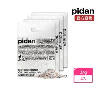 【pidan】白玉貓砂 白玉礦砂 超值4包組(40%白玉☆貓砂、60％膨潤土貓砂)
