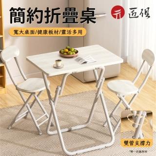 【匠俱】簡易折疊桌椅(桌椅套裝 折疊桌子 折疊凳子 露營桌 電腦桌 折合桌 小餐桌)
