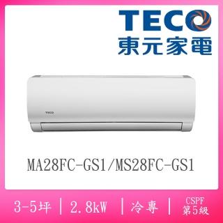 【TECO 東元】3-4坪定頻單冷一對一冷氣(MS28FC-GS1/MA28FC-GS1)