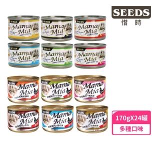 【Seeds 聖萊西】MamaMia機能愛貓雞湯/愛貓軟凍餐罐 170g*24罐組(貓罐 副食 全齡貓)