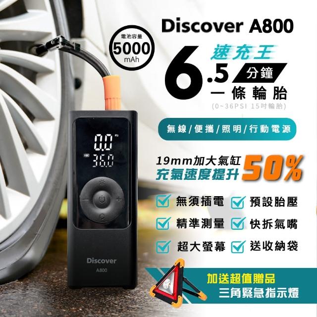 【Philo 飛樂】Discover A800 19缸極速版 充氣速度提升50% 無線打氣機(快速充氣/胎壓檢測/附收納袋)