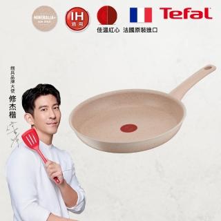 【Tefal 特福】法國製法式歐蕾系列28CM不沾鍋平底鍋(IH爐可用鍋)